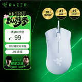 雷蛇（Razer）曼巴毒蝰mini炼狱蝰蛇V2mini蝰蛇标准版台式有线游戏鼠标小手迷你 【雷蛇】炼狱蝰蛇 标准版 白色