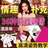 必情趣 sm情趣扑克骰子游戏玩具棋牌情侣互动惩罚性用品酒店KTV超污