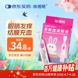 珍视明 萘敏维滴眼液10支 单剂量 眼药水疲劳 眼干眼涩 视力模糊 结膜炎 眼睛痒 红血丝 视力疲劳 热门商品