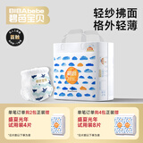 碧芭宝贝【品牌直供安心品质】盛夏光年拉拉裤透气纤柔至薄拉拉学步裤 拉拉学步裤XXXL【26片】18kg+