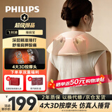 飞利浦（PHILIPS）颈椎按摩仪【捶肩宝】按摩披肩肩颈腰背斜方肌捶打按摩舒缓酸痛 送妈妈女朋友生日节日礼物3209N