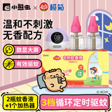 榄菊儿宝健电蚊香液2瓶+智能器 无香电蚊香驱蚊液（随机发货）