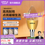 欧普照明（OPPLE）led节能灯泡e14e27螺口家用蜡烛泡尖泡三色变光超亮耐用客厅吊灯 E14【10只装】5W 三色调光
