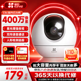 萤石摄像头C6C2K星光夜视智能家居云台室内摄像头监控器家用无线wifi手机远程高清4mp 【店长推荐】C6c -400万星光夜视+5G双频 16G高速卡【下单升级32G】
