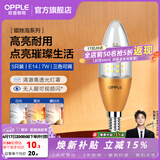 欧普照明（OPPLE）led节能灯泡e14e27螺口家用蜡烛泡尖泡三色变光超亮耐用客厅吊灯 E14【5只装】7W 三色调光