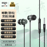 爱国者线控有线耳机 3.5mm圆孔圆头手机耳机 带线睡眠游戏音乐运动金属腔体 适用于电脑笔记本台式机A110
