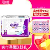 月如意卫生巾棉质日用夜用套装组合亲肤氧立方系列 加长350mm5p