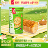嘉顿（Garden）香葱薄饼105克罐装饼干零食休闲食品葱油薄脆饼干糕点茶点团购
