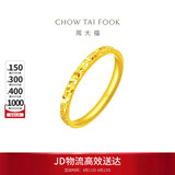 周大福碎金金黄金戒指(工费220)16号约2.1g EOF1216生日礼物