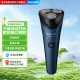 飞利浦剃须刀电动刮胡刀全身水洗干湿双剃 高效强劲【净剃2系】生日礼物送男友送老公送父亲S2508/06