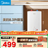 美的（Midea）新品8.3升储水式小厨宝家用48升一级能效2000W电热水器 防电墙 厨房热水宝 国家补贴F8.3-20CB(ES)