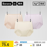 蕉内银皮308P女士内裤10A抗菌无痕隐形打底瑜伽运动透气防夹臀三角3件