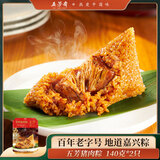 五芳斋粽子 五芳猪肉粽140g*2只 中华老字号 端午节粽子嘉兴特产