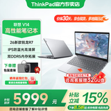 ThinkPad联想ThinkBook14+ 酷睿版可选V14 2026补贴15%高性能轻薄设计女生商务办公学生游戏手提笔记本电脑 标压锐龙R7 32G内存 1TB固态丨V14 独显级显卡 全高清护眼