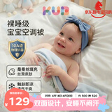可优比（KUB）婴儿凉感被儿童夏凉被宝宝空调被抗菌宝宝盖毯-白鹅轻舞120*150cm