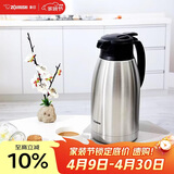 象印（ZO JIRUSHI）保温壶大容量水壶不锈钢真空保温瓶暖水壶热水瓶办公家用1.9L