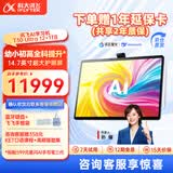 科大讯飞AI学习机T30系列 小学初中高中通用大屏护眼平板 AI精准学 【讯飞星火&DeepSeek双引擎】 学习机T30 Ultra 12+1TB