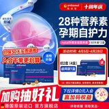 奥适宝（ORTHOMOL）德国进口natal孕妇复合维生素dha孕妇专用活性叶酸备孕孕期维生素 【60天涵盖关键发育期】孕期全能营养 30袋*2盒