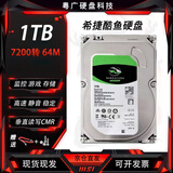 希捷非全新西数1T蓝盘机械硬盘2T3T4T企业级游戏黑盘电脑台式机NAS垂直【3.5英寸】监控录像机SATA接口 1TB 希捷新款单碟硬盘【台式机硬盘】