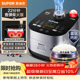 苏泊尔（SUPOR）电饭煲4-5人大容量5升蓝钻小快球釜内胆家用不粘柴火饭多功能微压智能电饭锅SF50FC661