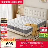 全友家居 进口天然乳胶床垫0.9x2米单人学生偏硬独立袋装弹簧床垫子