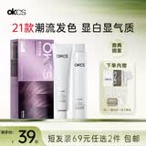 OKCS染发膏 黑紫色染发剂 植物纯潮色免漂自己在家染发雅典娜紫短发装