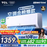 TCL空调京东联名真省电大1.5匹新一级能效变频纯铜管挂机冷暖壁挂式卧室KFR-35GW/JD21+B1国家补贴