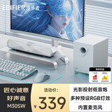 漫步者（EDIFIER）M30SW 2.1桌面游戏音箱 电脑音响音箱 RGB氛围灯 内置麦克风 光影低音炮 USB一线通 润白