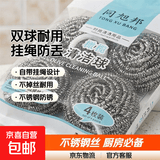 自带挂绳钢丝球厨房刷锅洗碗家用不掉丝香瓜不生锈不锈钢清洁球 2个