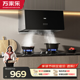 万家乐油烟机【AZ1】中式抽油烟机灶具套装16立方小尺寸出租房深腔拢烟换新烟灶套装AZ1+KA031B天然气