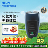 飞利浦电动剃须刀经典便携款 自研磨刀片刮胡刀 生日礼物送男生老公父亲 PQ190/16出行必备