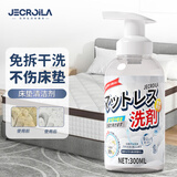 Jecroila床垫清洁剂去黄去尿渍除血渍清洗剂爬爬垫榻榻米强力去污干洗神器