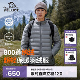 伯希和（Pelliot）轻薄排骨羽绒服男防风外套800蓬鹅绒保暖女冲锋衣内胆11340821灰L