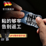 蒂普拓普补胎胶片加强多功能UP3/4.5/6mm补片汽车轮胎冷补贴片tiptop套装 UP3 100片/盒5125020