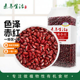 素养生活有机赤小豆2斤 赤豆 红豆 长粒赤小豆 薏仁米搭配 五谷杂粮粗粮