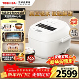 东芝（TOSHIBA）【旗舰爆款】 小白露pro真空电饭煲4-5人备长炭内胆家用电饭锅IH加热4升0涂层钛内胆RC-15VSVC(WY)