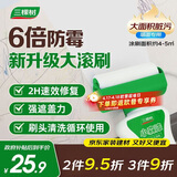 三棵树漆（SKSHU）墙面修补滚筒漆去污神器翻新清洁涂鸦修复防水速干乳胶漆白色500g