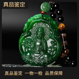 珪宝和田玉观音吊坠男款玉坠菩萨玉佩足金玉石项链玉器挂件附证书 碧玉观音+平安牌顶珠