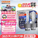 欧司朗（OSRAM）汽车氙气大灯疝气灯泡 D2S CBA【6000K 35W】德国进口(对装)