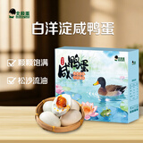 NORTHERN EGGS北极蛋 白洋淀咸鸭蛋礼盒装65g*20枚