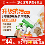 立邦墙面修复补墙膏补墙漆防水滚筒去污神器翻新荷净乳胶漆白色500g