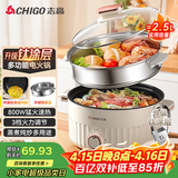 志高（CHIGO）含钛电煮锅2.5L电蒸锅 宿舍泡面小电锅蒸煮一体多功能电火锅专用锅电热锅1-2人 YGJX-49