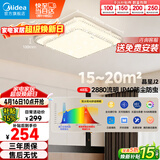 美的（Midea）LED吸顶灯现代轻奢餐厅卧室灯仿水晶灯饰48瓦三色晶星J2包安装