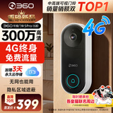 360可视门铃5Pro4G 300万高清2K摄像头家用监控智能猫眼远程对讲电池机4G终身免费流量无需wifi夜视