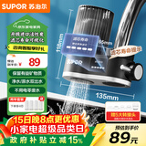 苏泊尔（SUPOR）水龙头过滤器滤芯寿命提示可清洗滤芯除氯阻垢1机4芯家用净水器厨房卫生间自来水过滤C25四芯
