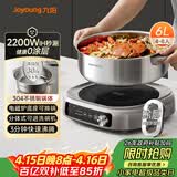 九阳（Joyoung）0涂层IH秒涮电火锅火锅专用锅电锅家用4-8人分体式可拆洗多功能电蒸锅不锈钢电煮锅6L火锅锅GN12