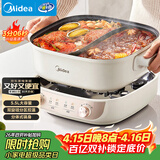 美的（Midea）火锅专用锅 电火锅鸳鸯锅电煮锅 3分06秒速沸5.5L 分体多功能锅火锅锅多用途锅HGS282813