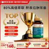herbs of gold奶蓟草籽提取物水飞蓟片400mg 男女熬夜喝酒应酬和丽康  澳洲进口 奶蓟草片60粒