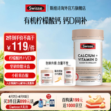 Swisse 斯维诗 钙+维生素D迷你钙片 柠檬酸钙 中老年成人补钙 海外进口 柠檬酸迷你钙 300粒*1瓶