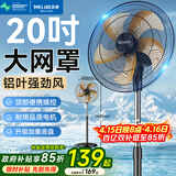 美菱（MeiLing）电风扇/风扇轻音落地扇家/商用办公室工业风扇五叶铝叶摇头大风量电扇MPF-DL015